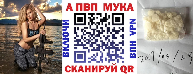 Купить закладки  Заринск  Alfa_PVP мука 