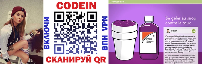 Codein Purple Drank  Купить закладки  Заринск 