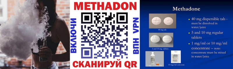 Купить закладки  Заринск  МЕТАДОН methadone 