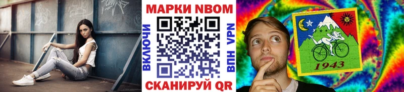 Купить где  Заринск  Марки NBOMe 1,8мг 